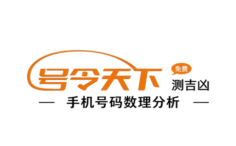 号令天下测号网